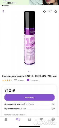 Спрей для волос estel 18 Plus