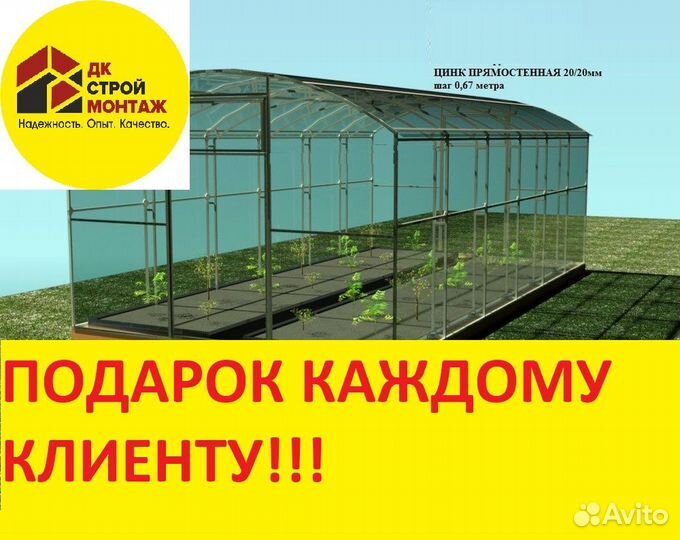 Теплица прямостенная 4 М ширина