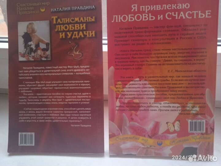 Книги Натальи Правдиной