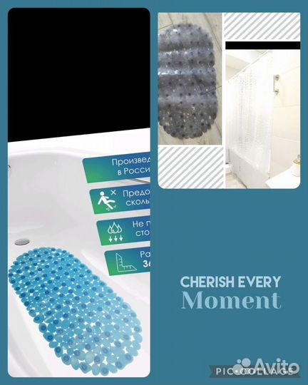 Для, ванны коврик и шторка