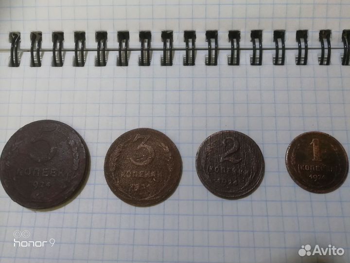 Советские медные монеты 1924г