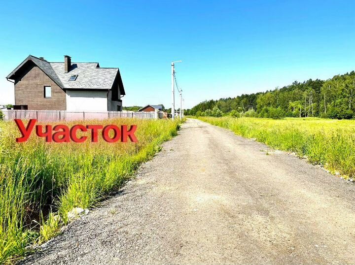 Участок 9 сот. (ИЖС)