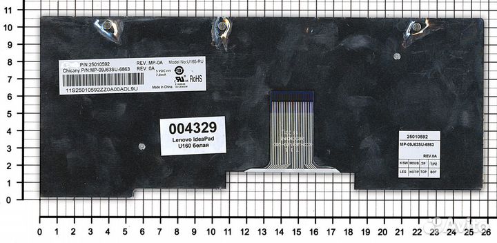 Клавиатура к Lenovo IdeaPad U160, U165 Series, p/n