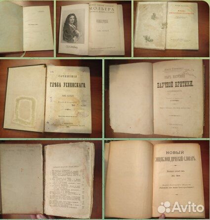 Очень редкие антикварные книги Часть 1