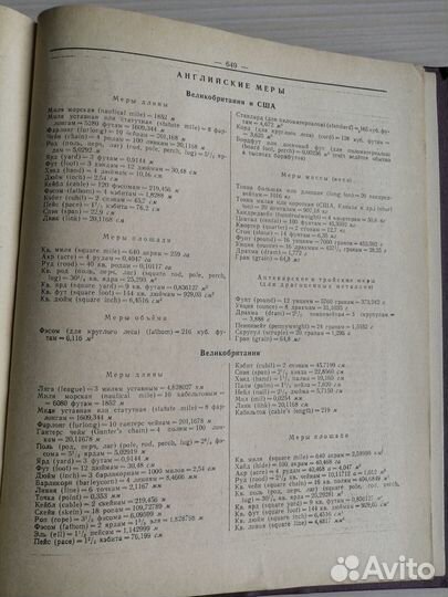 Словарь Англо-русский политехнический