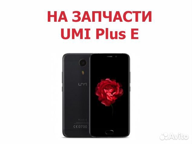 Смартфон UMI Plus E Helio P20 на запчасти