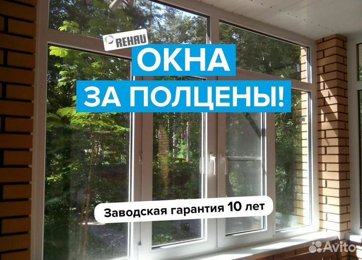 Остекление балкона