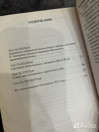 Книга булат окуджава 