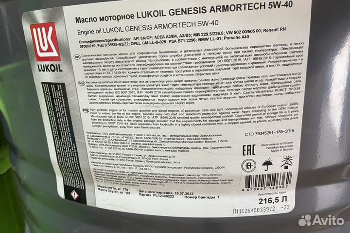 Моторное масло Lukoil Genesis Armortech 5W-40