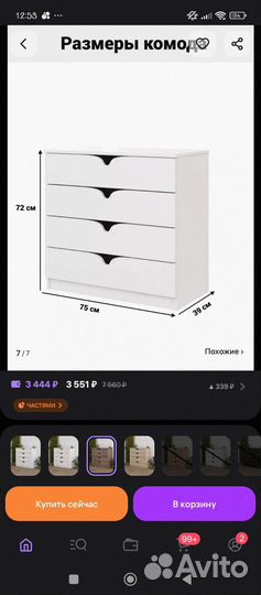 Комод 4 ящика новый