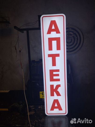 Наружная световая реклама, неоновая вывеска