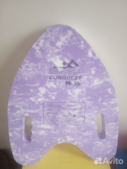 Доски для плавания