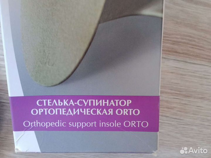 Стельки ортопедические