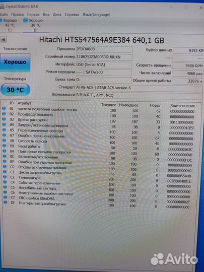 Hitachi HTS547564A9E384 640Гб, HDD, SATA II, 2.5