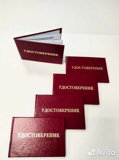 Обучение Корочки Удостоверения