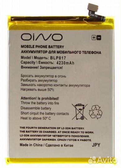 Аккумулятор для oppo BLP817 (A15/A15s) (4230 mAh)