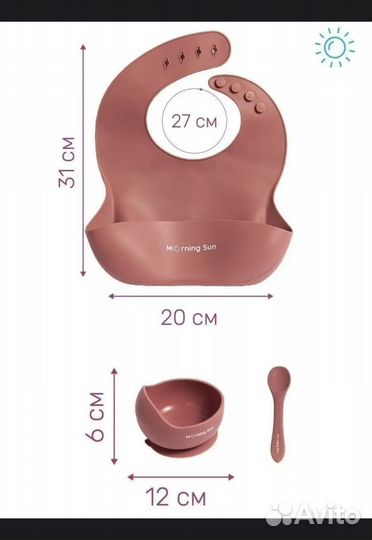 Набор для кормления силиконовый, новый