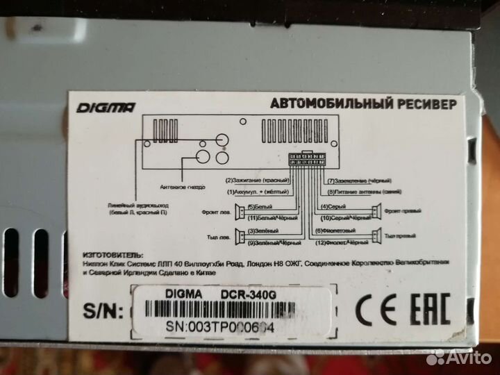 Автомобильный MP3/USB ресивер Digma