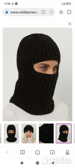 Шапка балаклава