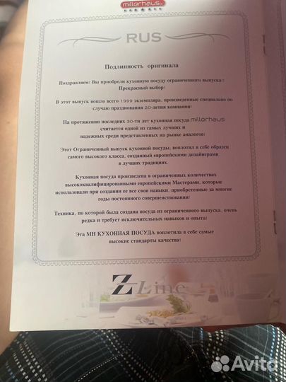 Набор посуды millerhaus