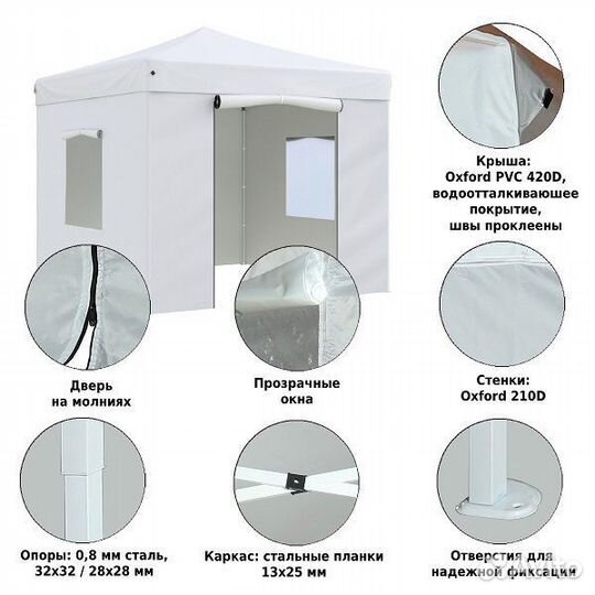 Тент шатер 3х3