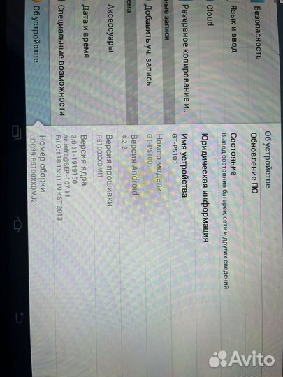 Samsung galaxy tab 2