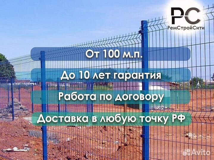 Металлический забор