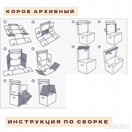 Короб архивный