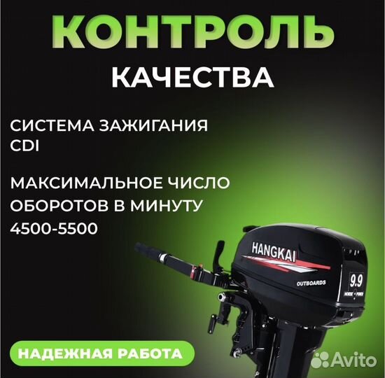 Лодочный мото hangkai 9.9 лс Оригинал Новые