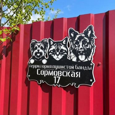 Эксклюзивная вывеска из металла с животным