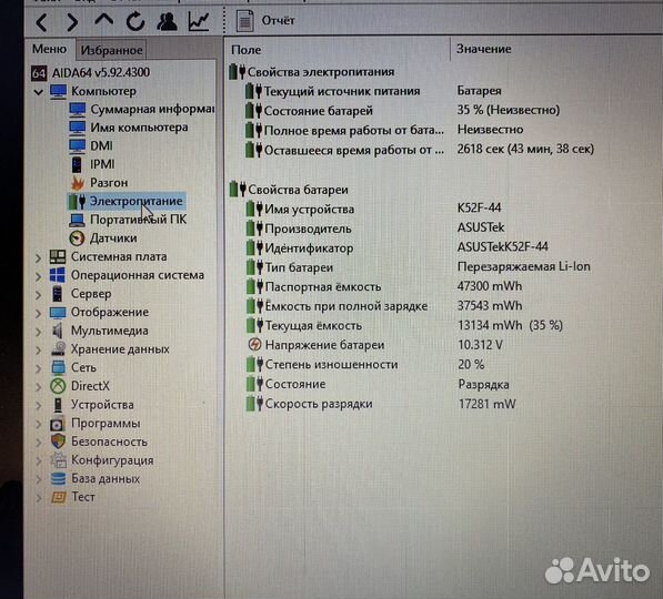 Ноутбук Asus X52 (15.6