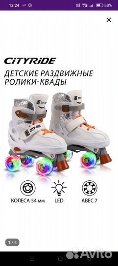 Ролики детские