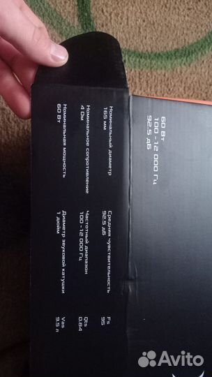 Динамики barracuda 165