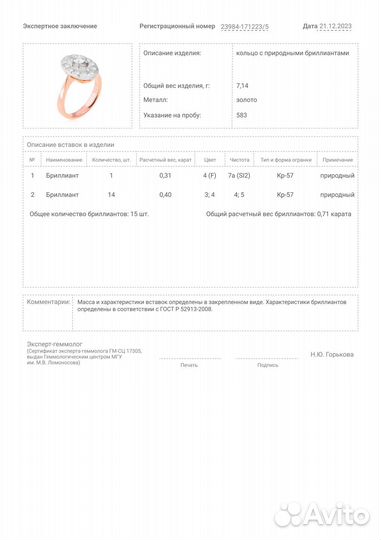 Золотое кольцо с бриллиантами 0.71ct СССР