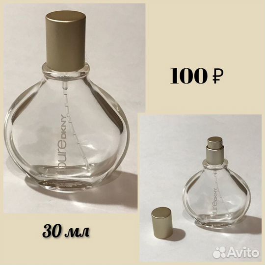 Флаконы от духов пустые