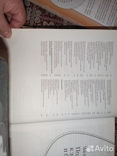 Книга: Я скоро стану мамой