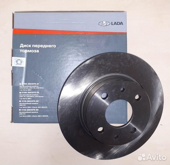 Тормозные диски 2114,2113, 2115, 2109, 2108, 21099