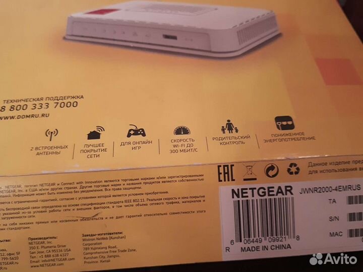 Wifi роутер Дом ру