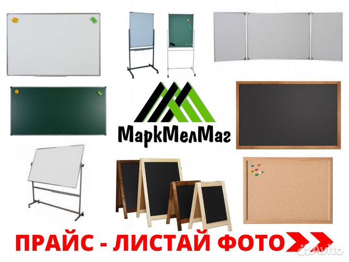 Маркерная Меловая Доска Штендер