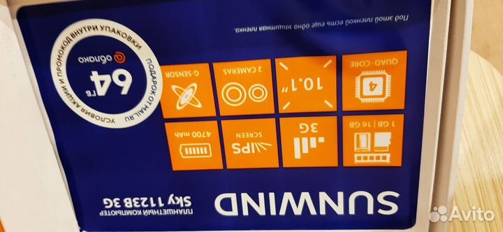 Планшет Sundwind