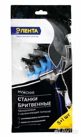 Бритвенные станки лента 36 шт