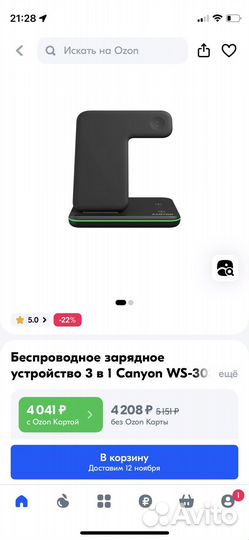 Беспроводная зарядная станция смартфонов 15 Вт