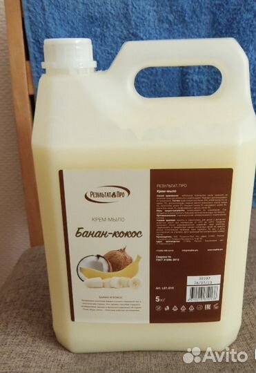 Жидкое мыло 5л