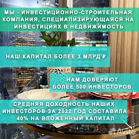 Инвестиции в недвижимость 500 тыс/год