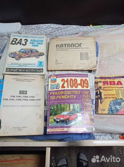 Авто литература ваз 2108 ява 2106 2107 прогресс
