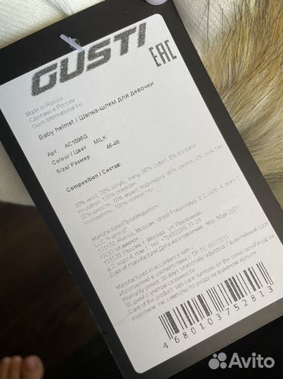 Шапка шлем gusti новая