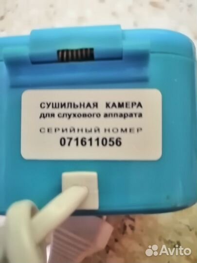 Сушильная камера для слуховых аппаратов