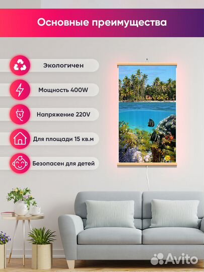 Гибкий обогреватель на стену