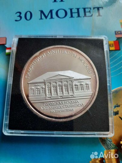 Серебряная настольная Медаль