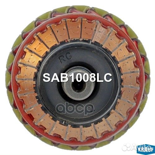 Ротор стартера SAB1008LC Krauf